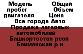  › Модель ­ CRV › Общий пробег ­ 14 000 › Объем двигателя ­ 2 › Цена ­ 220 - Все города Авто » Продажа легковых автомобилей   . Башкортостан респ.,Баймакский р-н